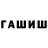 МЕТАМФЕТАМИН пудра Grace Hamilton