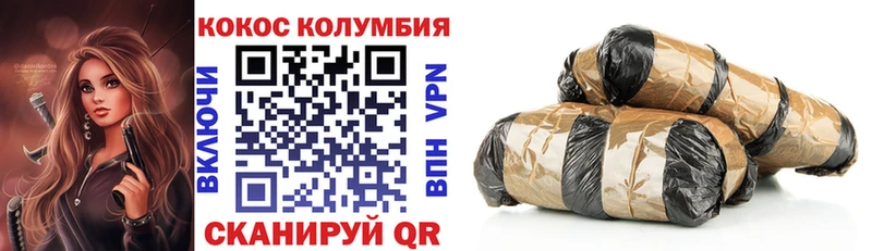 хочу   Мариинск  Cocaine Columbia 