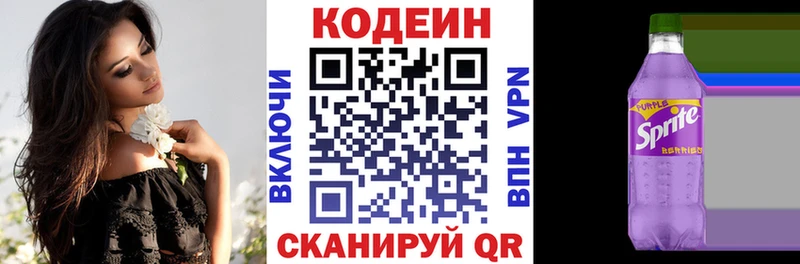 mega сайт  Мариинск  Кодеин напиток Lean (лин)  купить наркотики цена 