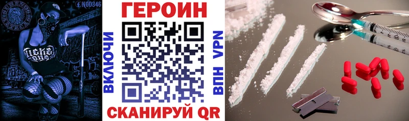 ГЕРОИН гречка  Мариинск 